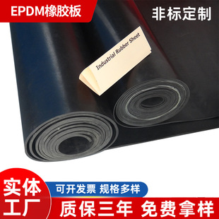 1m1.5m2m wide aging resistant EPDM rubber sheet acid and alkali resistant EPDM rubber sheet tear resistant high tensile rubber sheet