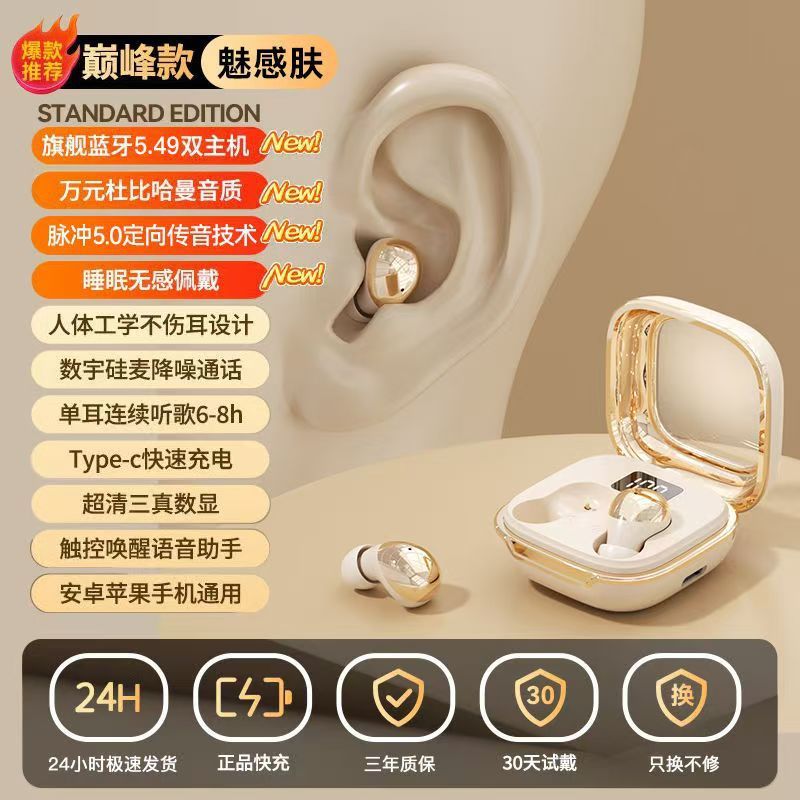 蓝牙耳机无线微型小型降噪小巧睡眠看不见隐藏式特小立体声真无线|undefined