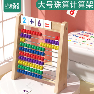 Children's 10-file math calculation Rack addition and subtraction number artifact arithmetic stick teaching aids kindergarten first grade Enlightenment