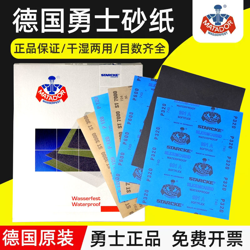 German warrior sandpaper imported sandpaper 2000 mesh 3000 mesh polishing text play polished water sandpaper ultra-fine 5000 mesh
