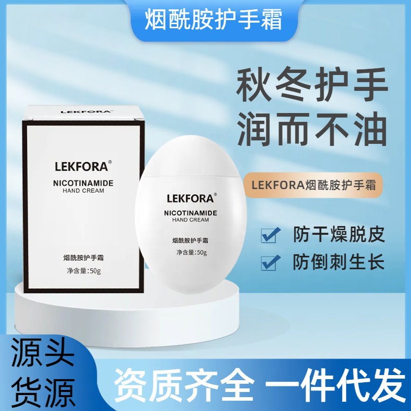 LEKFORA Niacinamide Hand Cream Hydrating Moisturizing Vaseline Hand Cream Anti-Dry Cracking Egg Moisturizing Cream Wholesale