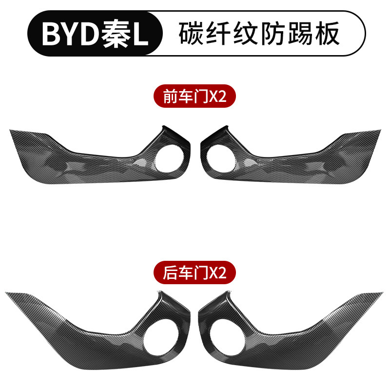 BYD ドルフィン カーボンファイバー インテリア改造 300hCT200t 車内ペダル改造に適しています。|undefined
