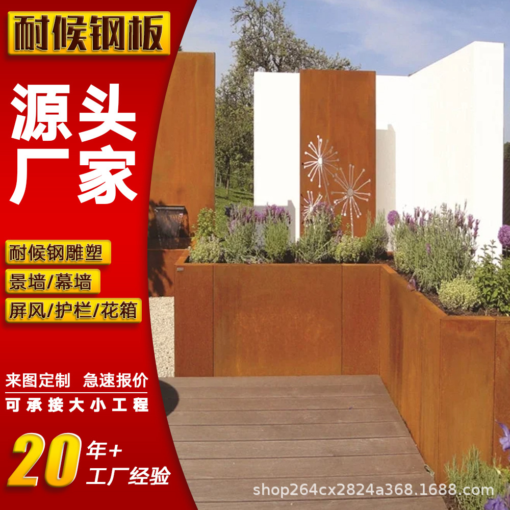 耐候钢板别墅装饰大型建筑项目承包Q355NH雕刻来图厂家