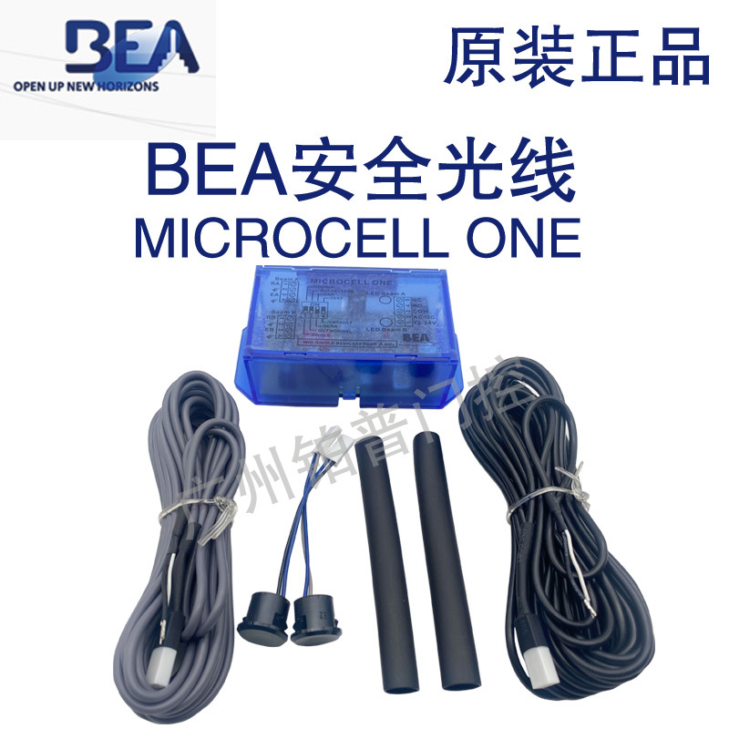 BEA 安全光线MICROCELL ONE自动门安全光线对射电眼防夹人感应器