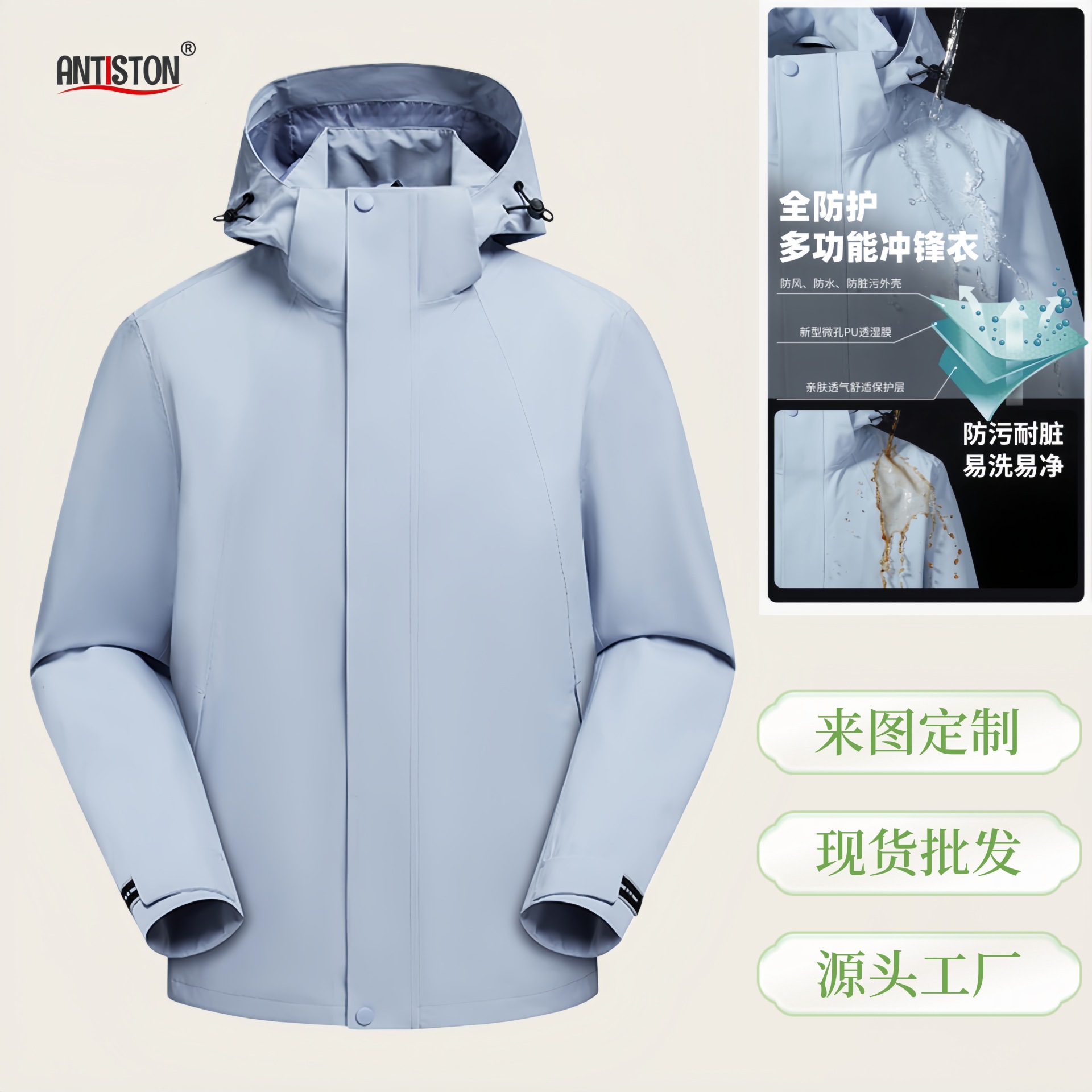New Outdoor Men's and Women's Jackets, Corporate Event Clothing, High-Quality Work Clothes, Waterproof Bird Home Same Style Windbreaker Customization