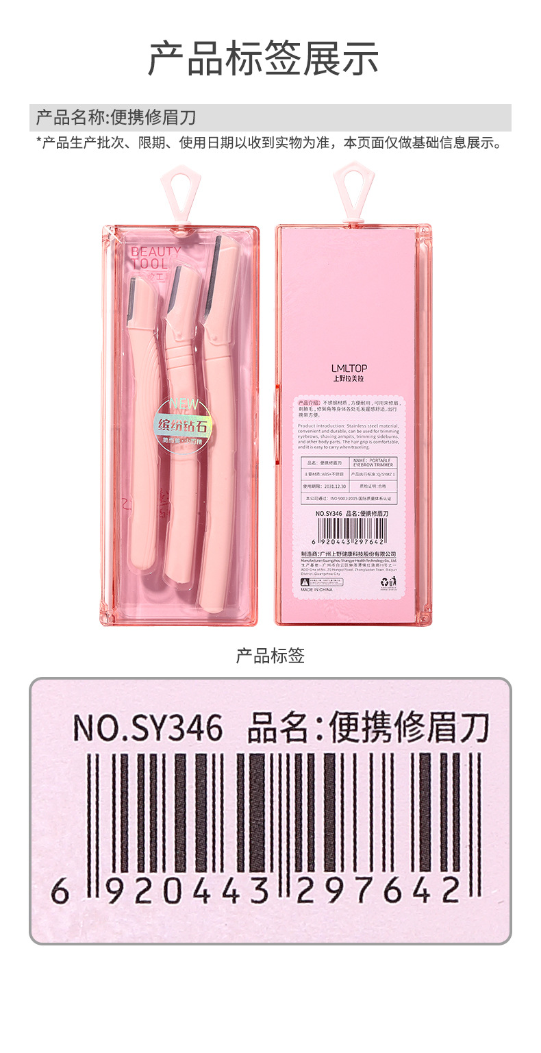LMLTOP Macro protective net eyebrow Knife Three-piece set stainless steel large, medium and small head Eyebrow scraper SY346 undefined