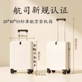 南航204055标准航空登机箱行李箱新款航司认证超轻密码拉杆旅行箱