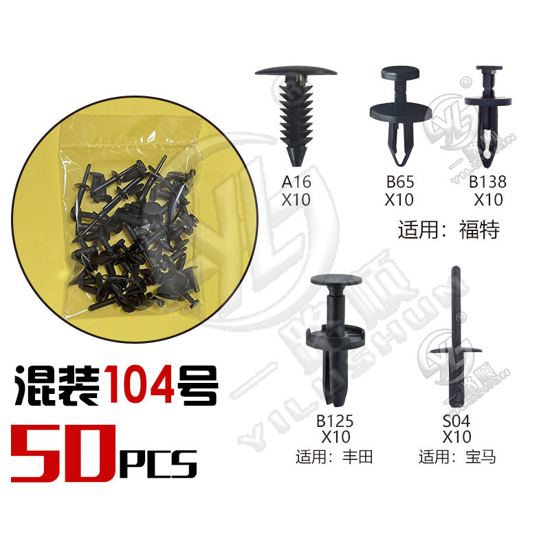 Hebilla mixta clip de plástico hebilla decorativa interior panel de la puerta panel sujetador comúnmente utilizado nylon mezclado traje de clip