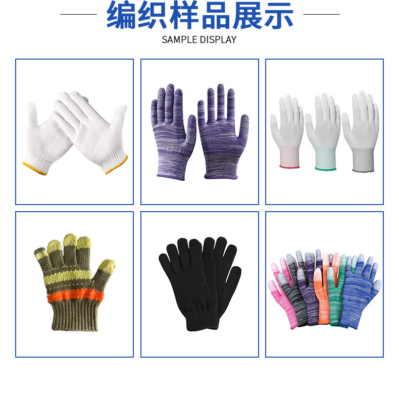 11、智能手套机_10