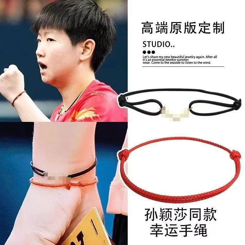 Sun Yingsha's Same Style Commemorative Bracelet, Simple Couple's Red Rope Smile, Lucky Bracelet for the Year of Birth, Creative Adjustment