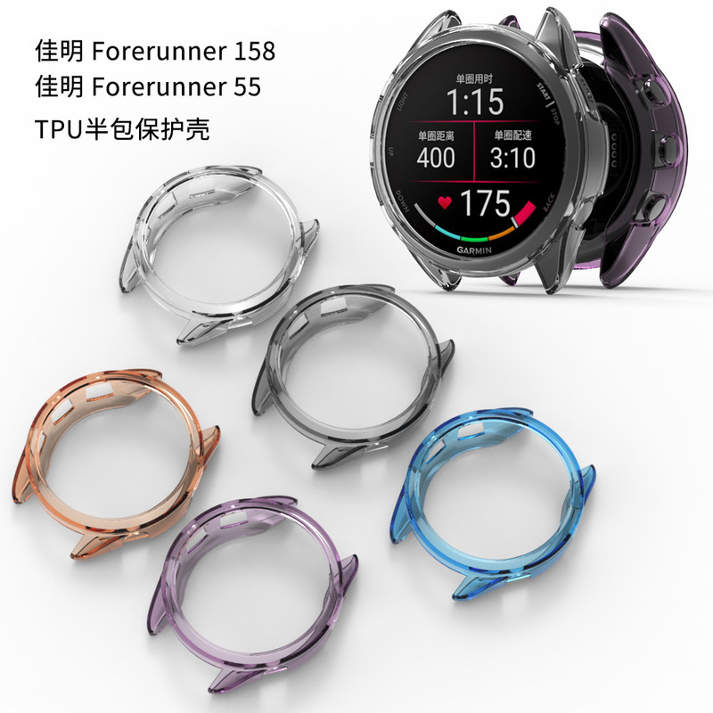 Suitable for Garmin Watch F158 Protective Case Forerunner 158/55 Tpu Half-Cover Protective Case Suitable for Garmin Watch F158 Protective Case Forerunner 158/55 Tpu Half-Cover Protective Case