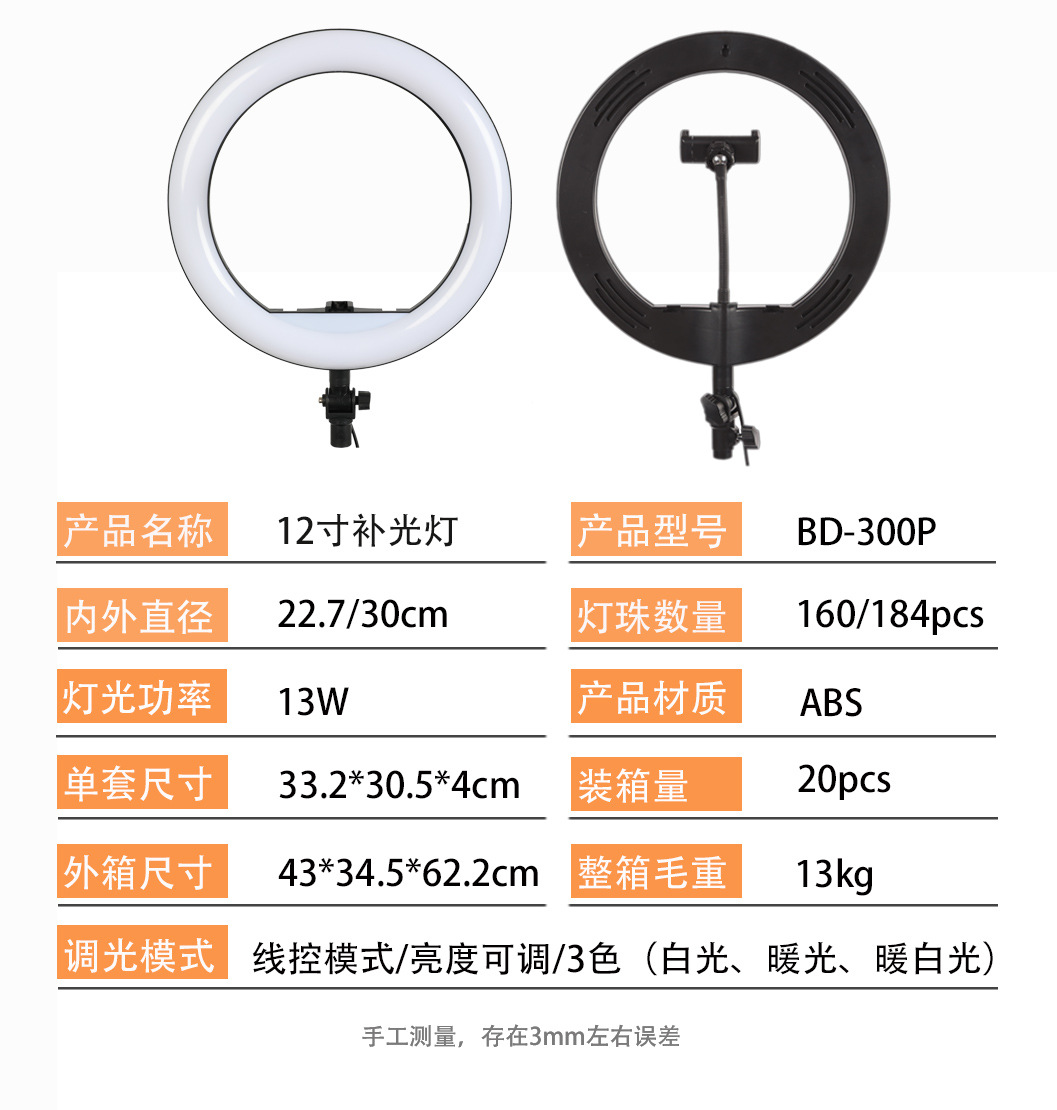 LED灯三色光拍照视频美颜直播环形灯摄影摄像自拍柔光补光灯批发