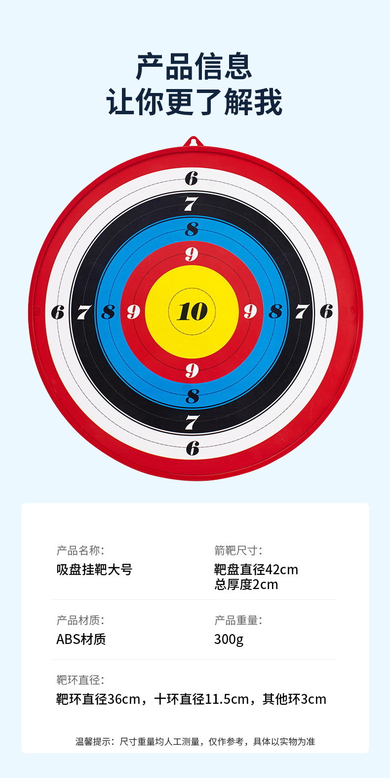 吸盤掛靶大號_09.jpg?x-oss-process=image/format,png