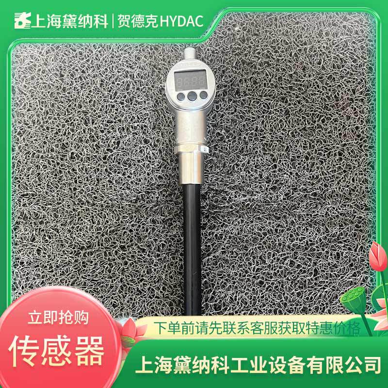 德国ENS 3118-5-0410-000-K电子液位继电器HYDAC贺德克液位开关