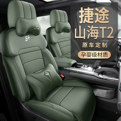 Modelə uyğun (Original) oturacaq örtükləri Ye version special car seat cover
