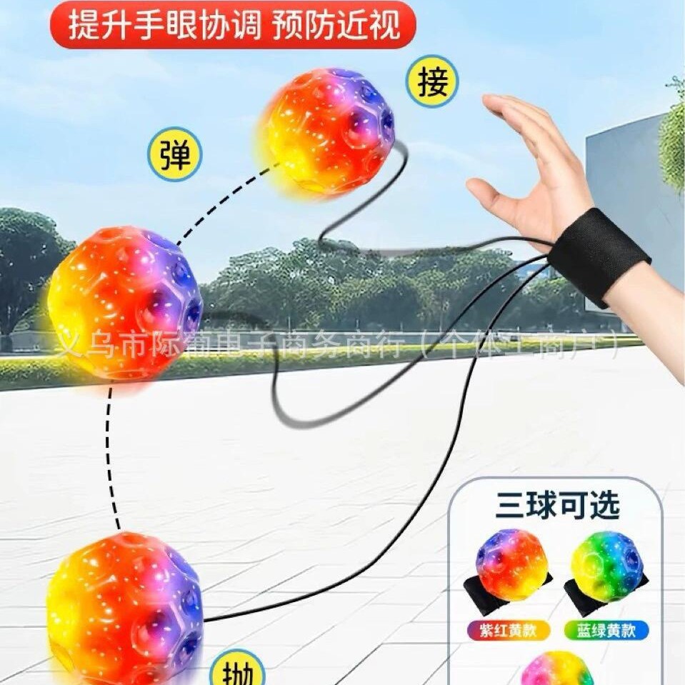 PU elastomético tirando de vuelta pulsera mano-ojo entrenamiento de coordinación lunar piedra de alto rebote juguetes de ejercicio para niños lotes