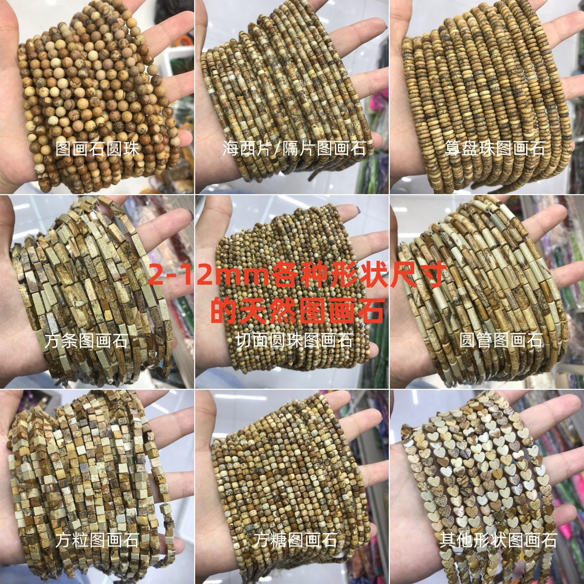 图画石方粒圆管算盘车轮隔片散珠批发 天然图画石2-10mm半成品珠