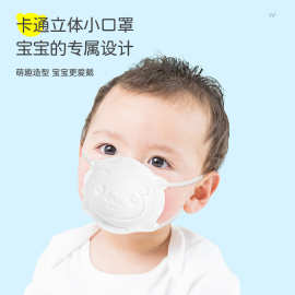 维德口罩婴幼儿0到3岁儿童3d立体口罩宝宝专用新儿小孩0-12个月