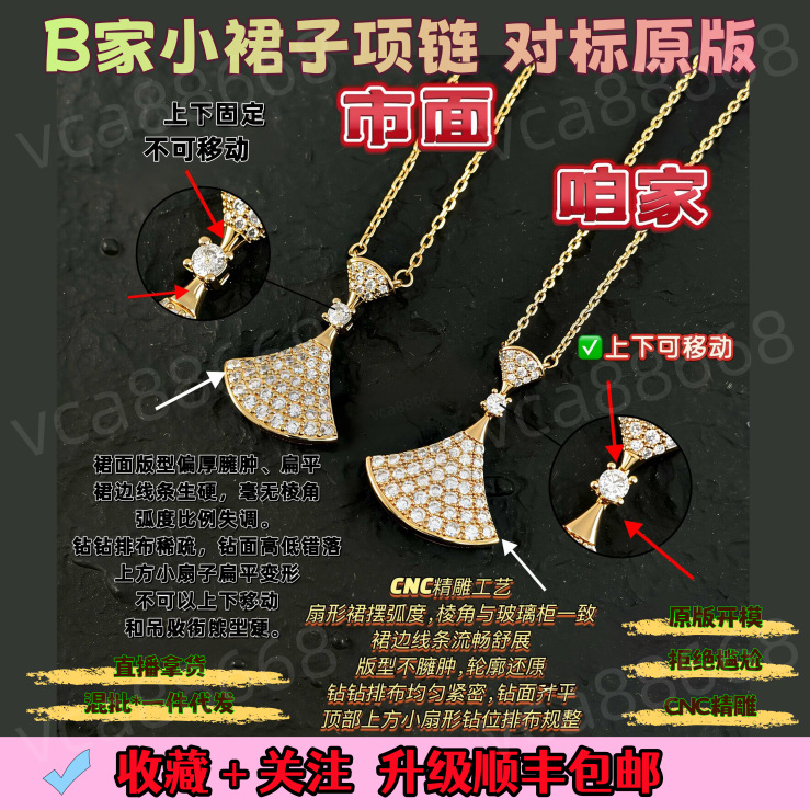 Bao Ge Jia Fan-Shaped Small Skirt Necklace with Full Diamond Inlay, Natural Chalcedony and Mother-Of-Pearl, Thickly Plated with 18K Gold, Pure Silver, E-Commerce Dropshipping
