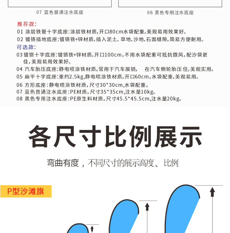 宣传注水刀旗彩旗制作户外羽毛旗方形旗杆底座广告水滴沙滩旗批发详情27