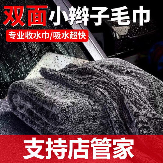 Xiaoyi ultra-fine fiber pigtail towel car wash towel car beauty car cloth absorbent non-marking water collection towel