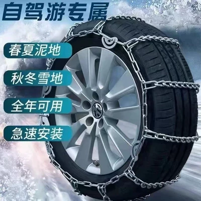 Directly from the Manufacturer: Full-Coverage Anti-Slip Chains Tire snow chain