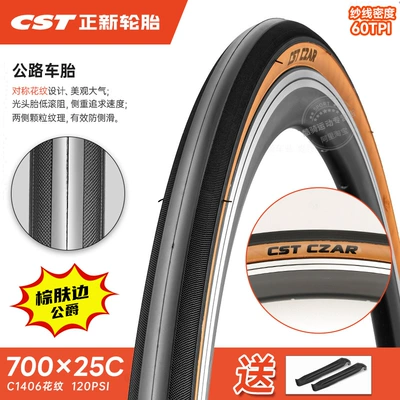 Tire Outer Tire 700C, Non-industrial tires - 700x25c-single-tire-brown-skin-with-thin-edge-25-622-free-pry-bar