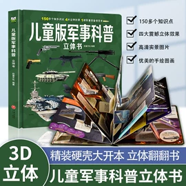 儿童读物;文具贴纸