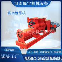 180型粘土挤压成瓦机 页岩制瓦机 真空砖瓦机 仿古小青瓦机