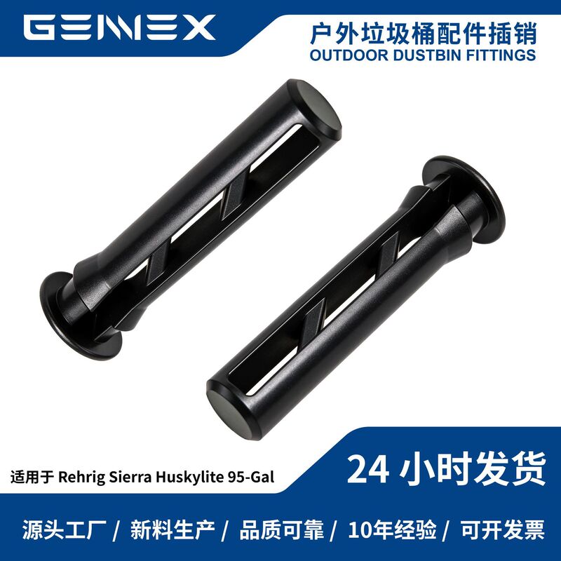 Cross-border bestseller: trash can lid hinge pin, UK 95-gallon trash can latch accessory, direct from the manufacturer Cross-border bestseller: trash can lid hinge pin, UK 95-gallon trash can latch accessory, direct from the manufacturer
