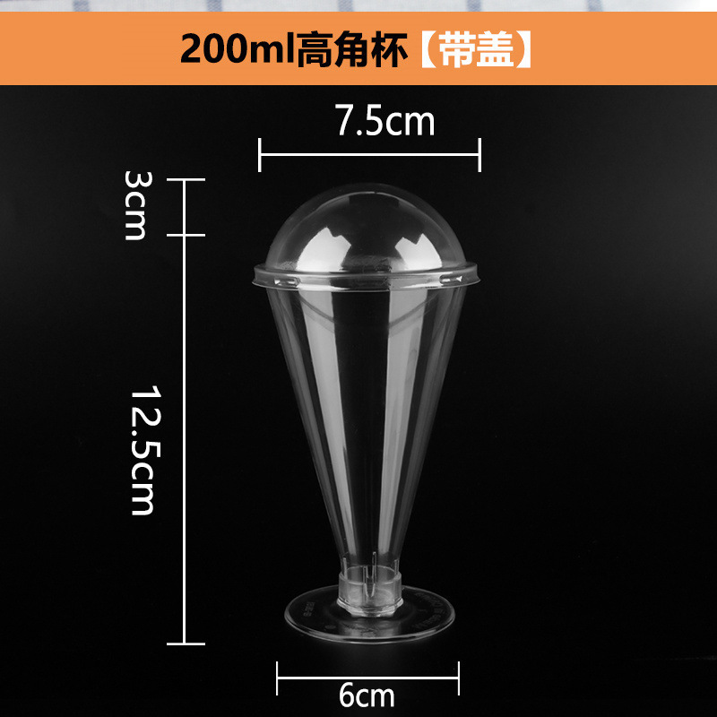 鸡尾酒杯一次性甜品台高脚杯布丁奶昔慕斯杯冰激凌红酒塑料透明|undefined