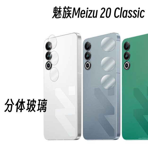 Para meizu 20 infinito teléfono móvil lente película de vidrio dividido lente película meizu 20pro