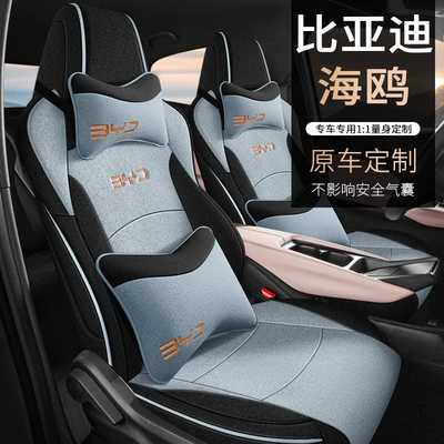 Modelə uyğun (Original) oturacaq örtükləri – Pink Seat Cover Summer Simple - zhikong-blue-deluxe-edition-full-package-seagull