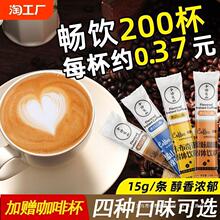 速溶特浓蓝山拿铁卡布奇诺云南小粒咖啡粉50/100条装甜咖啡原味