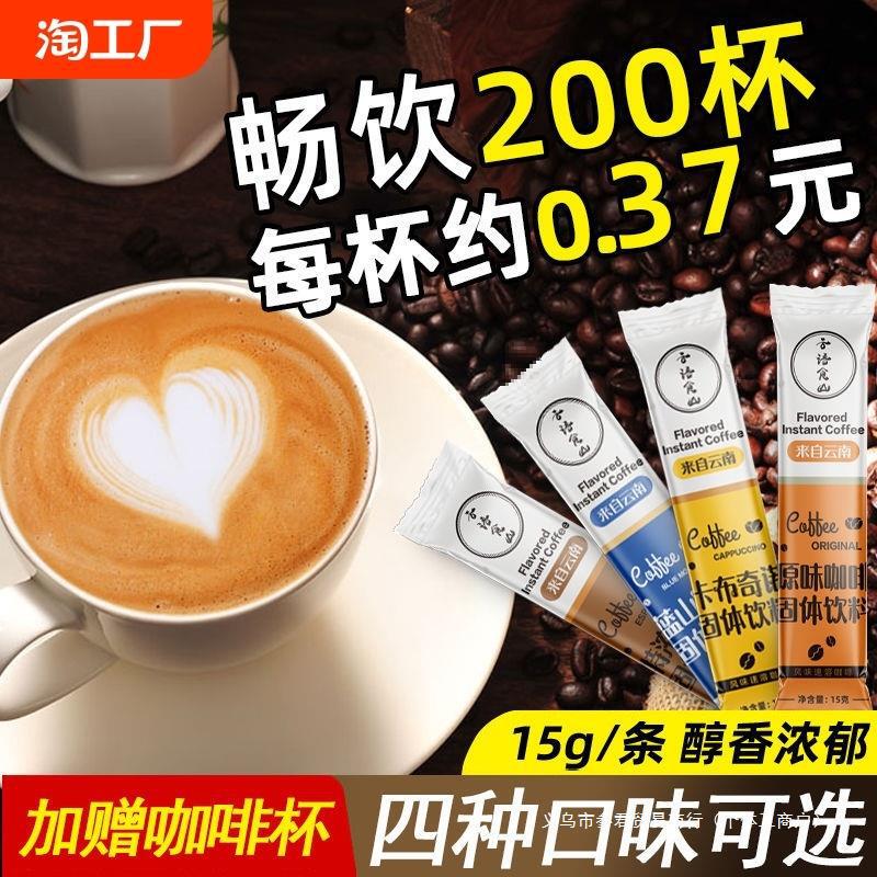 Instant Erotic Blue Mountain Latte Cabpuccino Yunnan Small Coffee Powder 50/100 Pack Sweet Coffee Original Flavor