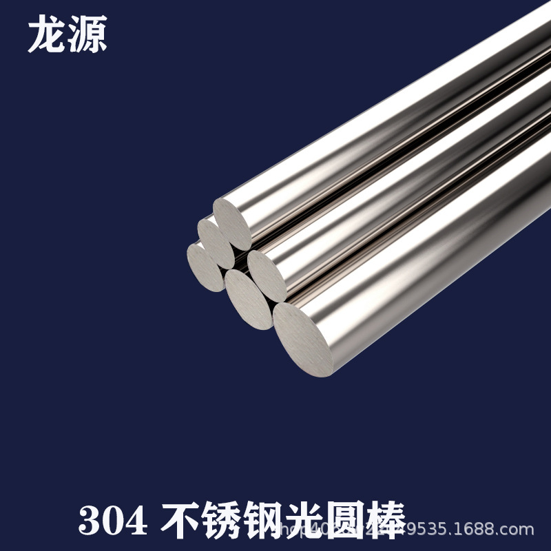 304 316L Stainless Steel Bars Round 304 solid Yuan rods machining