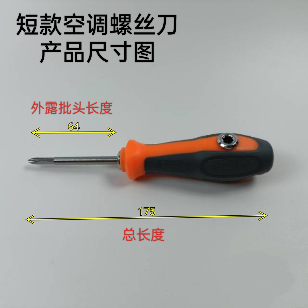 空调安装维修螺丝刀空调收氟十字5mm内六角空调开阀扳手二合一