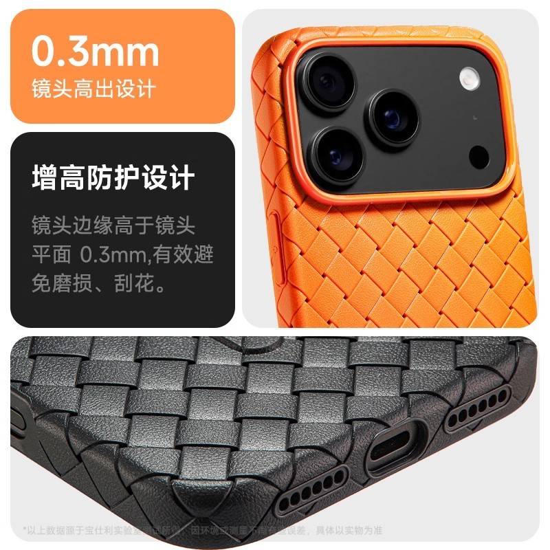 适用iPhone17air手机壳编织纹磁吸magsafe散热苹果17ProMax保护套|undefined
