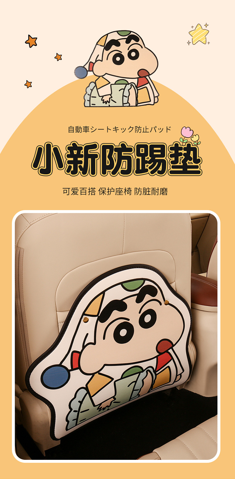 Pajamas, New Style, Cartoon Cute Car Seat Back Anti-Kick Pad, Simple and Comfortable Storage Bag, Anti-Kick Pad, Anti-Dirty Pad