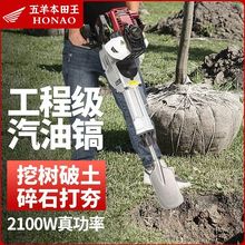 五羊本田四冲程汽油镐大功率多功能挖树机起苗挖土挖坑机汽油镐