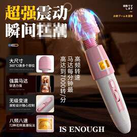 爽米数字AV棒多频充电震动成人女用自慰器按摩玩具情趣用品代发