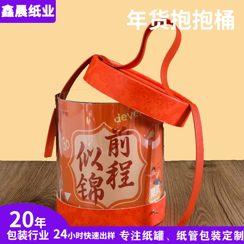 纸罐伴手礼生日礼物苹果小礼品糖果盒子罐装透明圆筒包装盒纸质