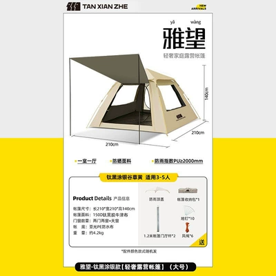Avtomobil dam çadırları outdoor automatic quick-open tent for - titanium-black-with-silver-coated-grass-yellow-3-5-person-model2147-3-5-people