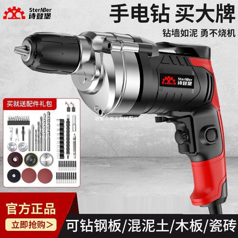 德国进口电钻手电钻220v大功率手枪钻家用多功能电动螺丝刀工直销
