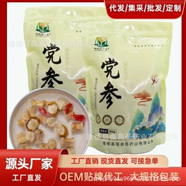 黄芪;其他药食同源;甘草