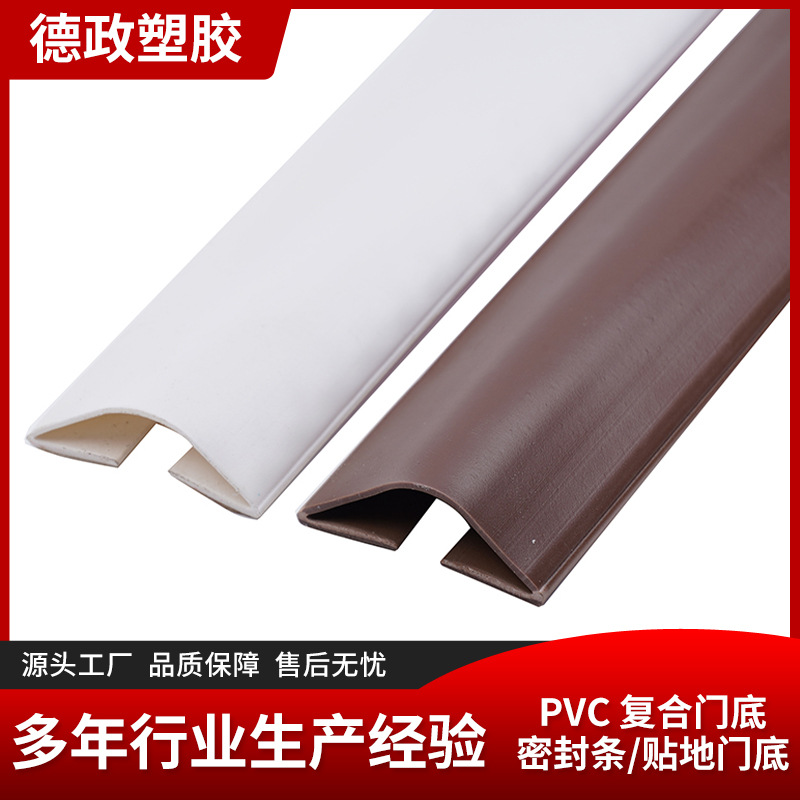 跨境门底防风门缝挡风门窗隔音密封条隔音门贴PVC复合门底密封条