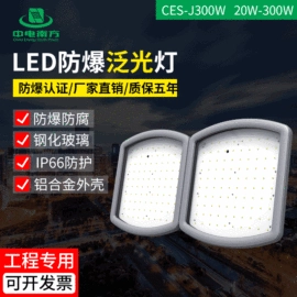 防爆灯;隧道灯具;LED防爆手电