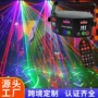 ktv光束灯光镭射激光灯