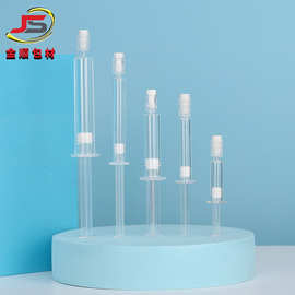 涂抹式水光针管1ml2ml3ml5ml6ml10ml化妆品水光精华瓶 原液针管瓶