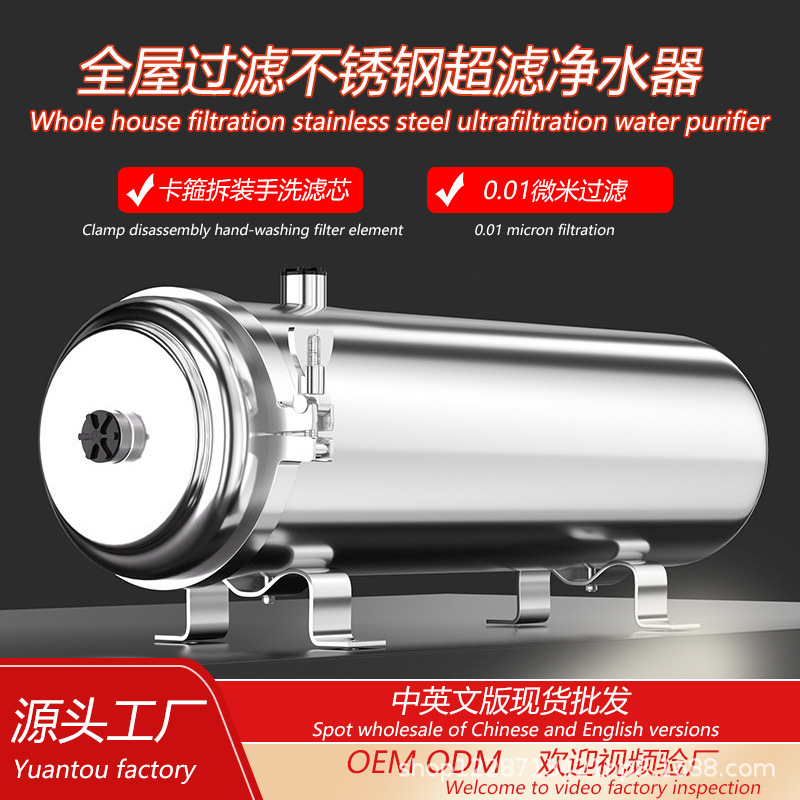 Whole-House Central Water Purifier, Household Large-Flow Ultrafiltration Water Purifier, Yellow Mud Well Water Pipeline Stainless Steel Filter